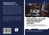 RAZRABOTKA SISTEMY POKAZATELEJ DLYa TRANSPORTNOGO SEKTORA