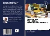 BANKOVSKIE PROFESSII: RUKOVODSTVO KASSIRA