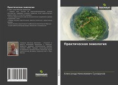 Prakticheskaq äniologiq - Suhorukow, Alexandr Nikolaewich