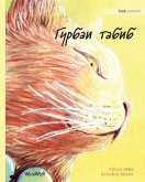 Гурбаи табиб: Tajik Edition of The Healer Cat