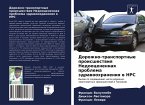 Dorozhno-transportnye proisshestwiq Nedoocenennaq problema zdrawoohraneniq w NRS