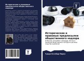 Istoricheskie i prawowye predposylki obschestwennogo nadzora