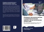 Kliniko-patologicheskaq i radiologicheskaq ocenka metastaticheskih uzlow shei