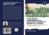 UChITYVANIE INVALIDNOSTI V PROCESSY SNIZhENIYa BEDNOSTI: UGANDA