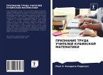 PRIZNANIE TRUDA UChITELEJ KUBINSKOJ MATEMATIKI