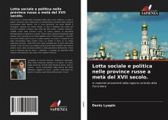 Lotta sociale e politica nelle province russe a metà del XVII secolo. - Lyapin, Denis