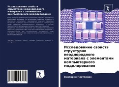 Issledowanie swojstw strukturno neodnorodnogo materiala s älementami komp'üternogo modelirowaniq - Pasternak, Viktoriq