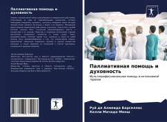 Palliatiwnaq pomosch' i duhownost' - de Almeida Barsellos, Ruj;Machado Mensh, Kelli