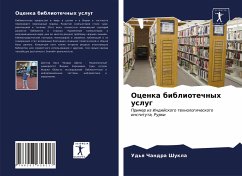 Ocenka bibliotechnyh uslug - Shukla, Ud'q Chandra