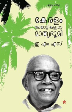 Keralam Malayalikalude Mathrubhoomi - S, E M