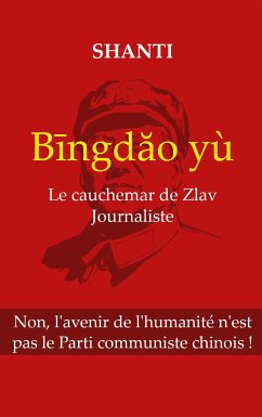 Bingdào yù (eBook, ePUB)