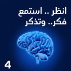 انظر .. استمع .. فكر.. وتذكر (MP3-Download)
