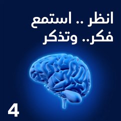 انظر .. استمع .. فكر.. وتذكر (MP3-Download) - تيك, تيفوي