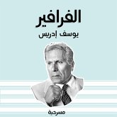 الفرافير (MP3-Download)