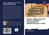 Analiz äffektiwnosti zatrat na proekt gumanitarnogo wmeshatel'stwa w Chade Analiz äffektiwnosti zatrat na proekt gumanitarnogo wmeshatel'stwa w Chade