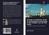 Sociale en politieke strijd in de Russische provincies in het midden van de XVII eeuw.