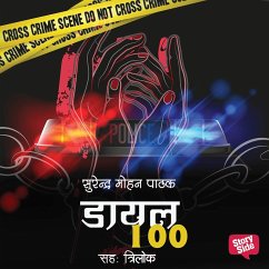 Dial 100 (MP3-Download) - Pathak, Surendra Mohan