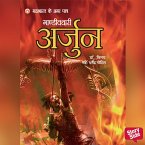 Mahabharat ke Amar Patra Arjun (MP3-Download)