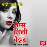Paase Palat Gaye (MP3-Download) - Bild 1