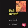 Mitro Marjaani (MP3-Download) - Bild 1