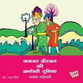 Akbar Birbal Ki Anokhi Duniya (MP3-Download)