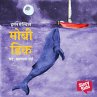 Moby Dick (MP3-Download) - Bild 1