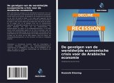 De gevolgen van de wereldwijde economische crisis voor de Arabische economie