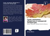 Golos zhenschiny-aborigena w kanadskoj literature.