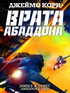 Врата Абаддона (eBook, ePUB) - Кори, Джеймс