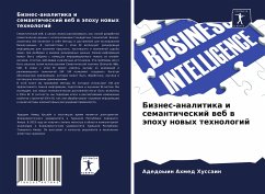 Biznes-analitika i semanticheskij web w äpohu nowyh tehnologij - Ahmed Hussain, Adedoyin