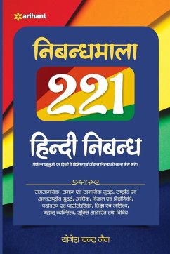 Nibandha Mala 221 Hindi Nibandh - Jain, Yogesh