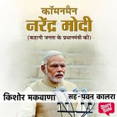 Common Man Narendra Modi (MP3-Download)