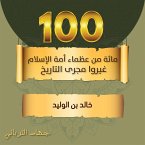 خالد بن الوليد (MP3-Download)