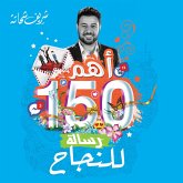 أهم 150 رسالة للنجاح (MP3-Download)