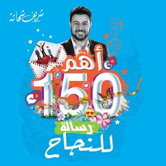Cover أهم 150 رسالة للنجاح (MP3-Download)