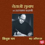 Netaji Subhash Ki Rahasyamaya Kahani (MP3-Download)