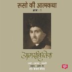 Rousseau Ki Atmakatha Book 1 (MP3-Download)