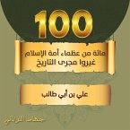 علي بن أبي طالب (MP3-Download)