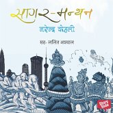 Sagar Manthan (MP3-Download)