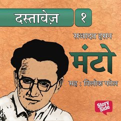 Dastavez Manto 1 (MP3-Download) - Manto, Sadat Hasan