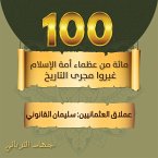 عملاق العثمانيين: سليمان القانوني (MP3-Download)