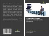 Yazykowye sekrety angloqzychnoj reklamy Yazykowye sekrety angloqzychnoj reklamy