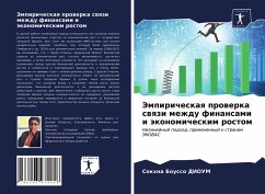 Jempiricheskaq prowerka swqzi mezhdu finansami i äkonomicheskim rostom - Dioum, Sokhna Bousso
