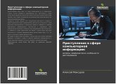 Prestupleniq w sfere komp'üternoj informacii: Prestupleniq w sfere komp'üternoj informacii: