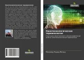 Nanotehnologicheskaq terminologiq Nanotehnologicheskaq terminologiq