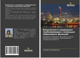 Bezopasnost' podwodnyh truboprowodow s pomosch'ü perehodnyh funkcij Bezopasnost' podwodnyh truboprowodow s pomosch'ü perehodnyh funkcij