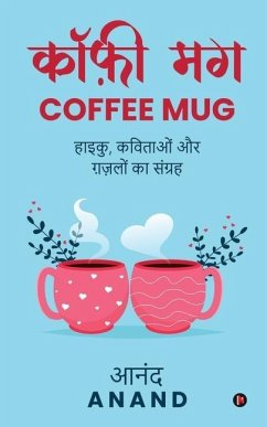 Coffee Mug: Haiku, Kavitaon Aur Ghazalon Ka Sangrah - Anand