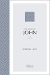 The Book of John (2020 Edition) - Bild 1