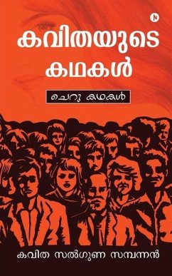 Kavithayude Kadhakal: Short Stories - Kavitha Salguna Sambhannan