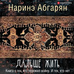 Dal'she zhit' (MP3-Download) - Abgaryan, Narine